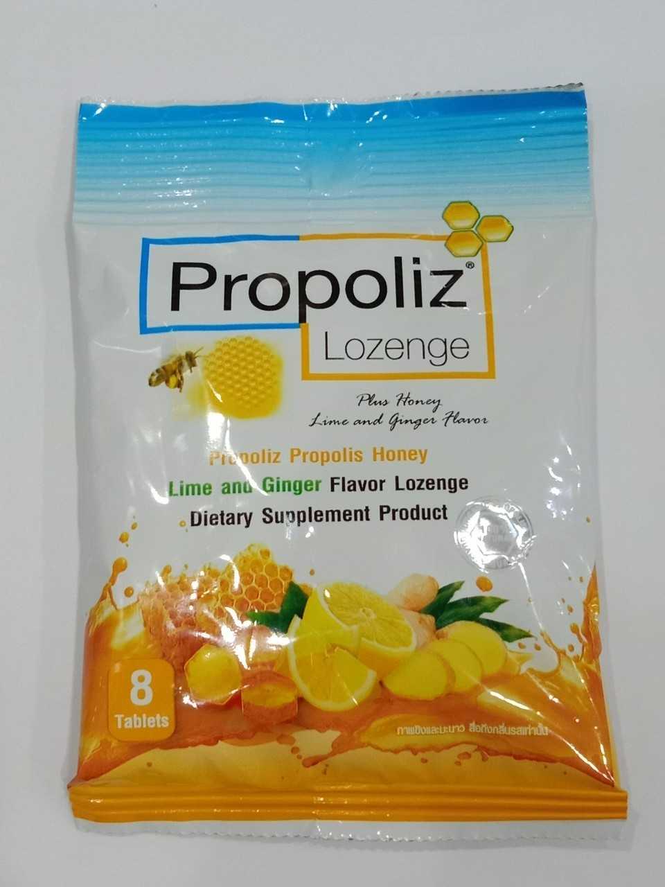 Propoliz โพรโพลิซชนิดเม็ดอม รสน้ำผึ้ง มะนาว ขิง 8เม็ด