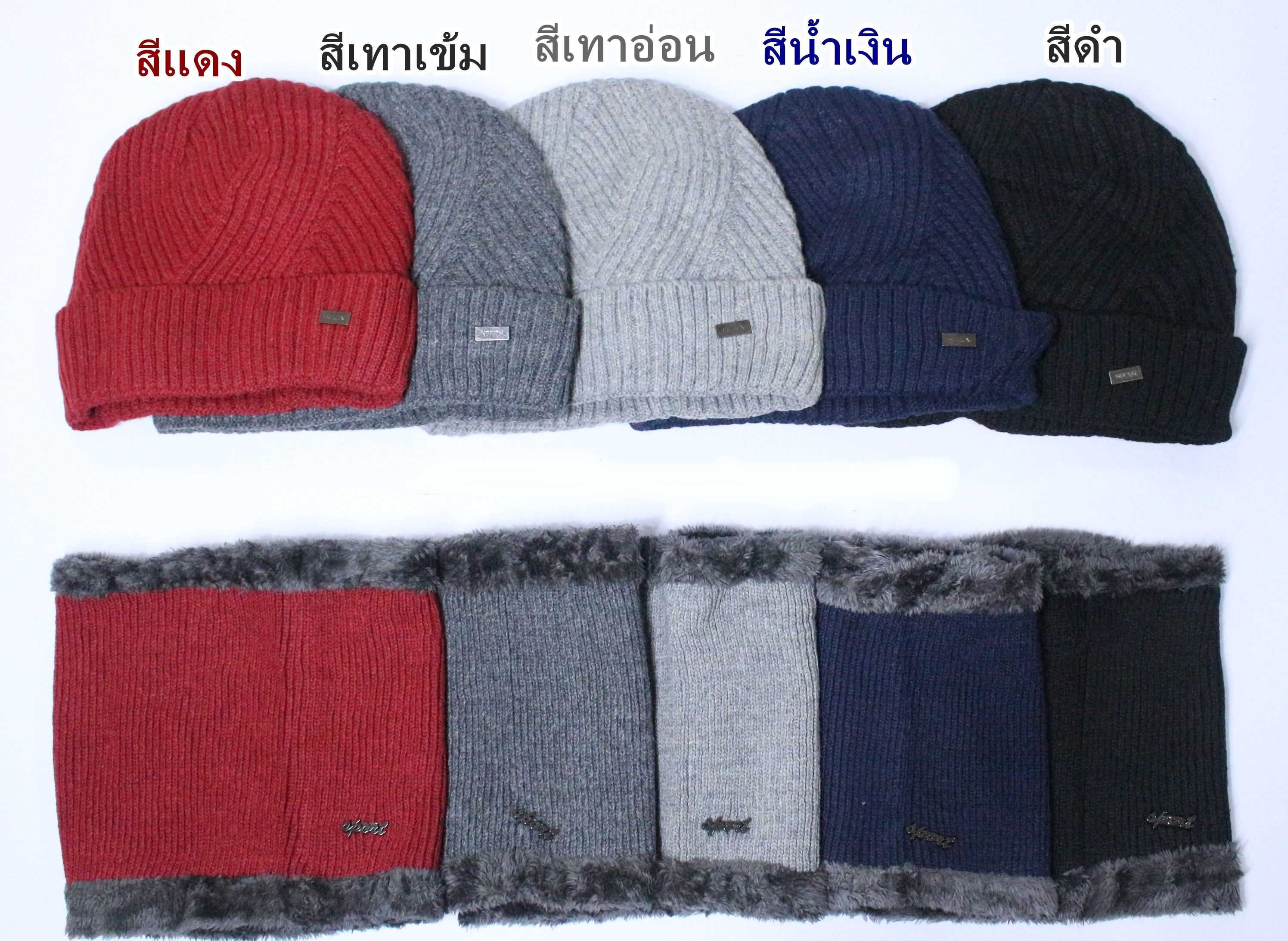 เซ็ทหมวกกับผ้าสวมคอกันหนาว พร้อมส่ง