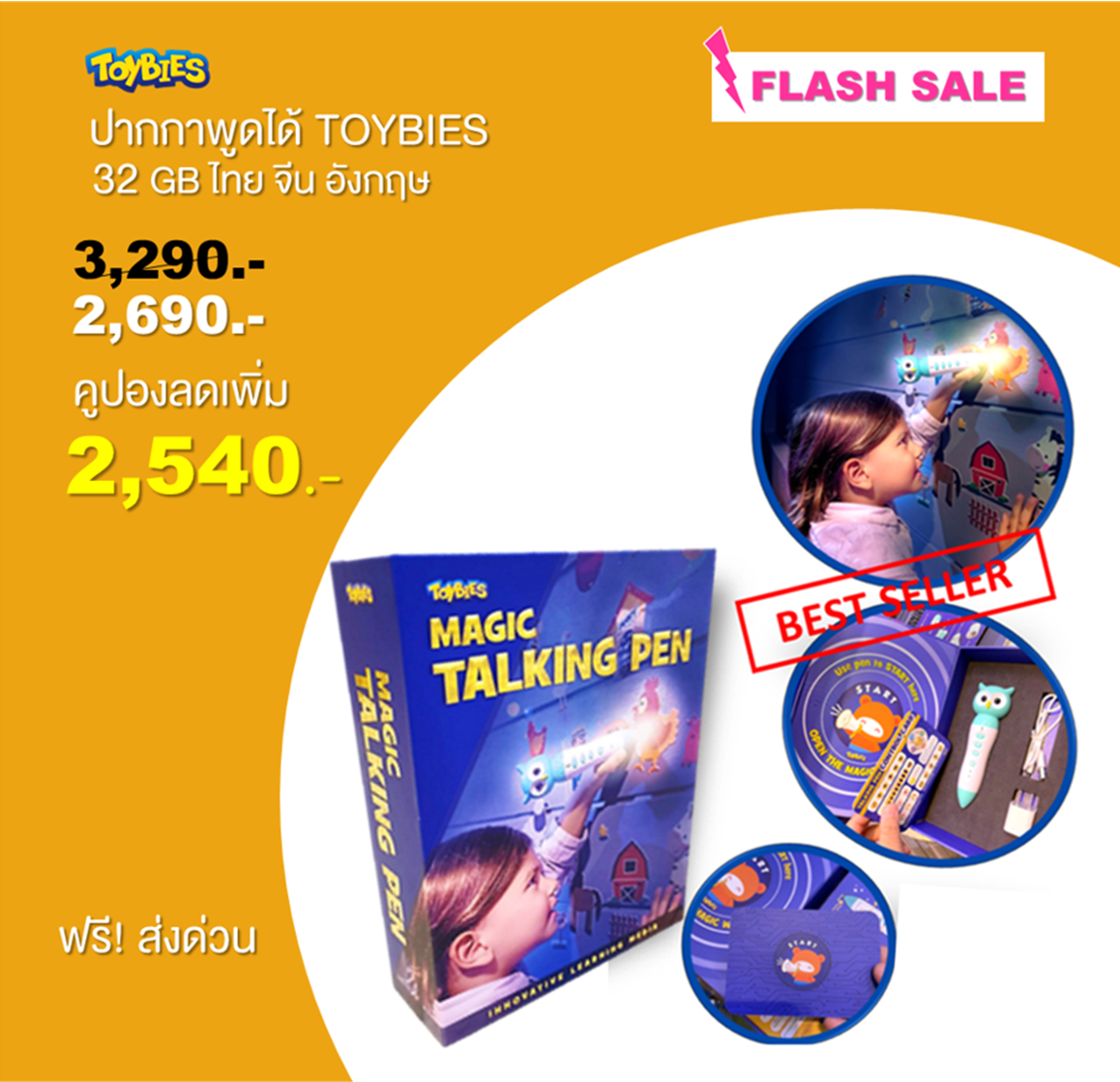 Toybies ปากกาพูดได้Talking Pen ปากกาพูดได้รุ่นท็อปสุด 3 ภาษา