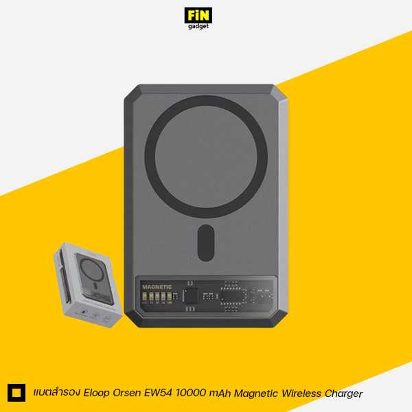 แบตสำรอง Eloop Orsen EW54 10000 mAh Magnetic Wireless Charger รองรับ PD 20W