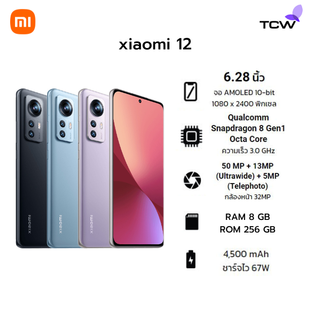 Xiaomi Mi 12 Ram 8 Rom 256GB