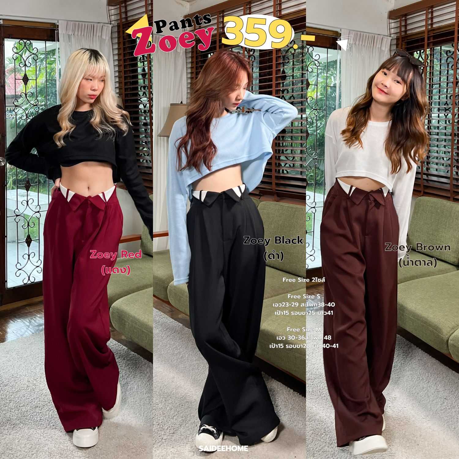 Zoey Pants 🖐🏻 ꒱ ˒˒ กางเกงขอบพับแล้วรักไหมล่ะ💖