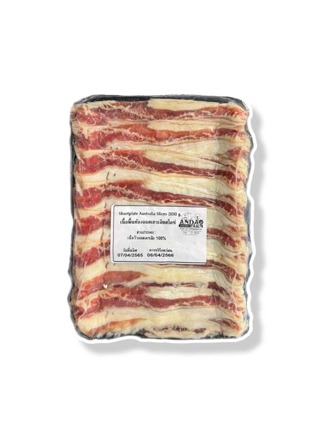เนื้อพื้นท้องออสเตรเลียสไลด์ 300g