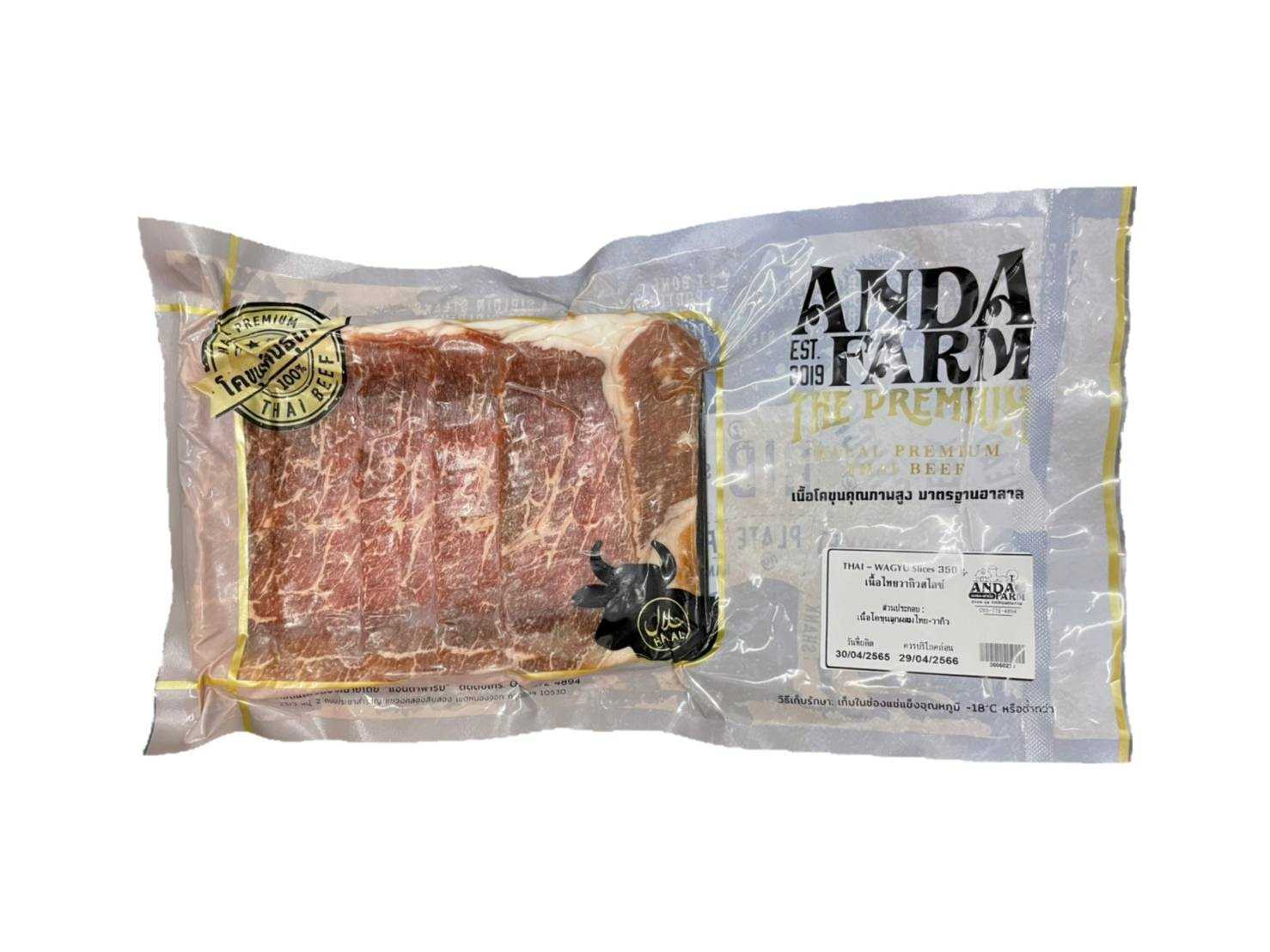 เนื้อไทยวากิวสไลด์ เนื้อแดง 350g
