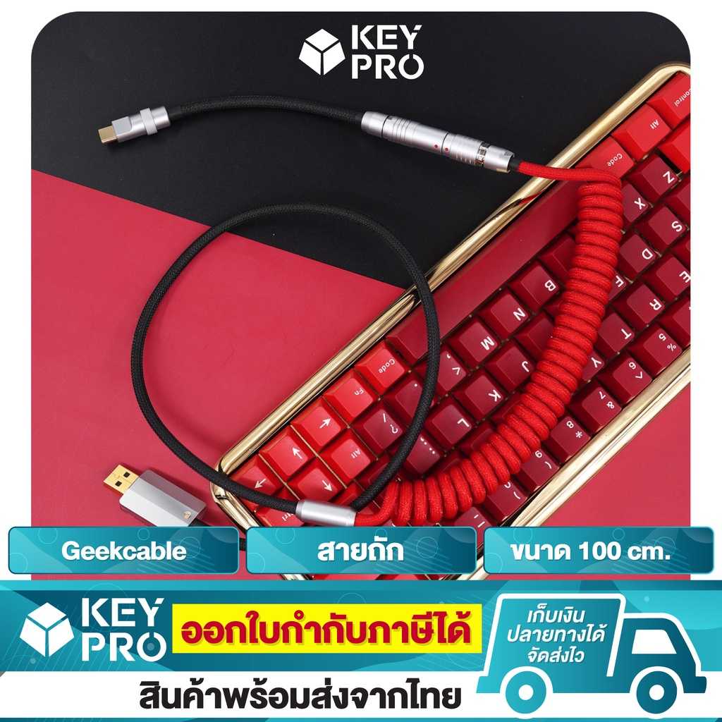 [G7] สายคีย์บอร์ด Geekcable สีเแดงสด ดำ Type C to USB-A Cable สายถัก USB Handmade