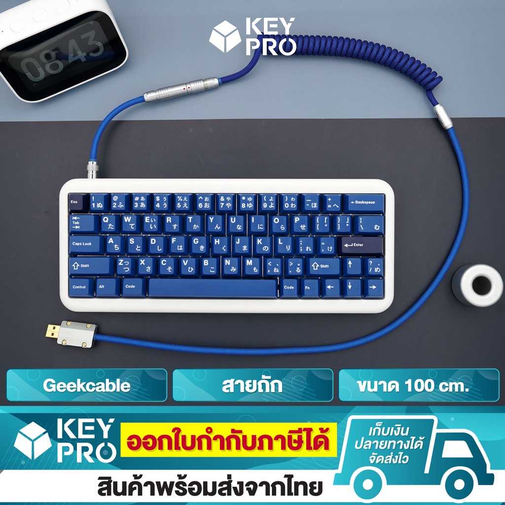 [G13] สายคีย์บอร์ด Geekcable สีน้ำเงินฟ้า Type C to USB-A Cable สายถัก USB Handmade