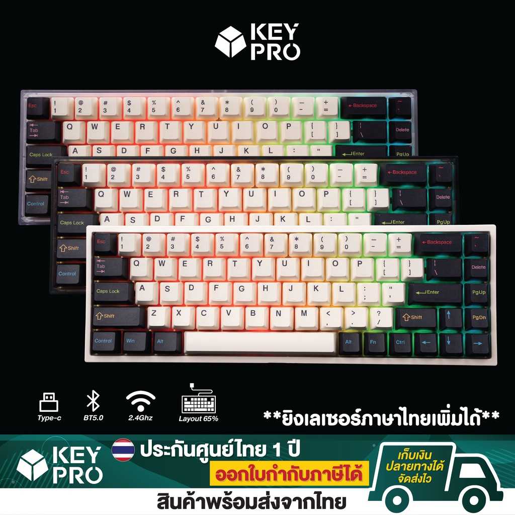 คีย์บอร์ด Keydous NJ68 RGB ขนาด 65% 2.4g Bluetooth Wireless Hotswap NJ Mechanical Keyboard