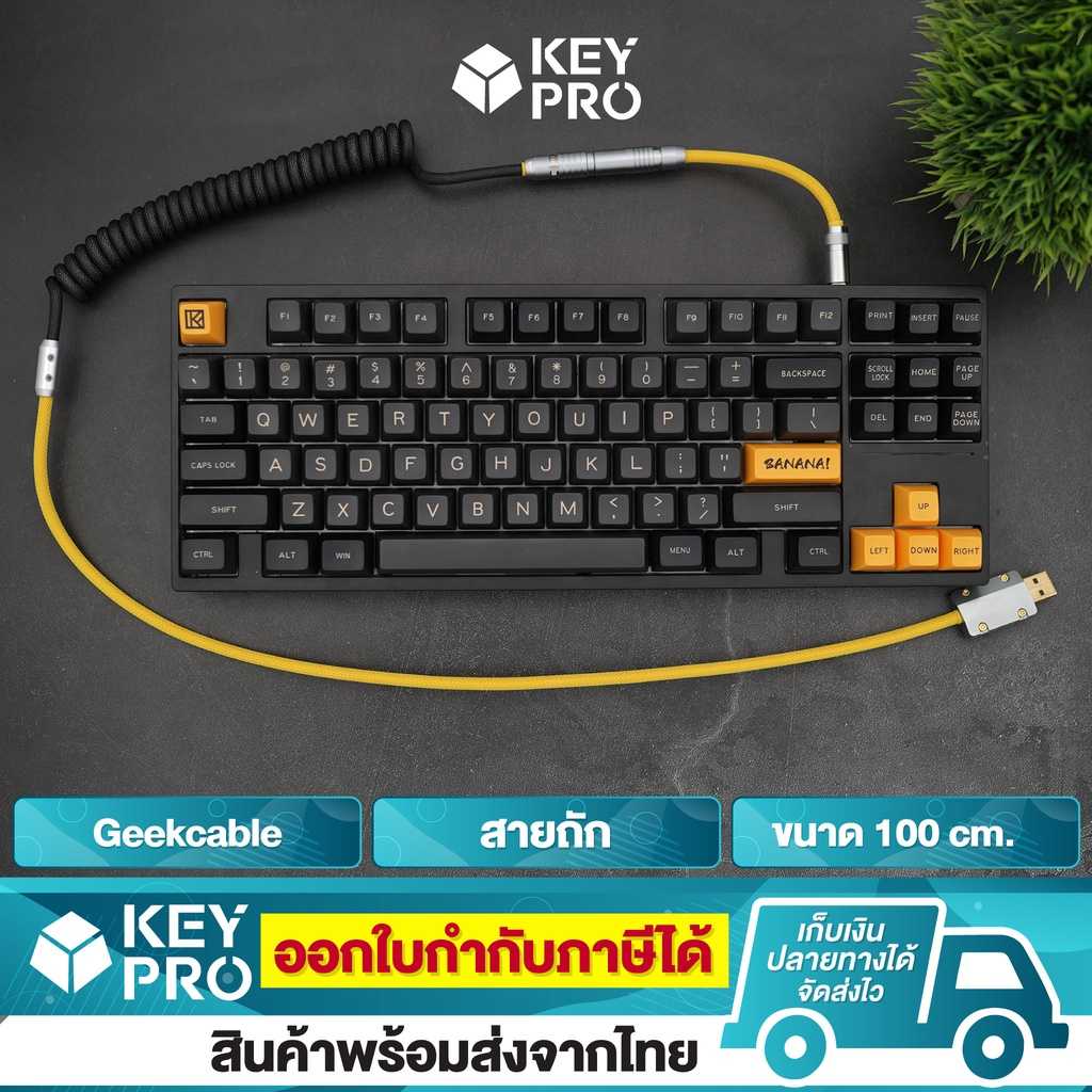 [G25] สายคีย์บอร์ด Geekcable สีดำ เหลือง Type C to USB-A Cable สายถัก USB Handmade