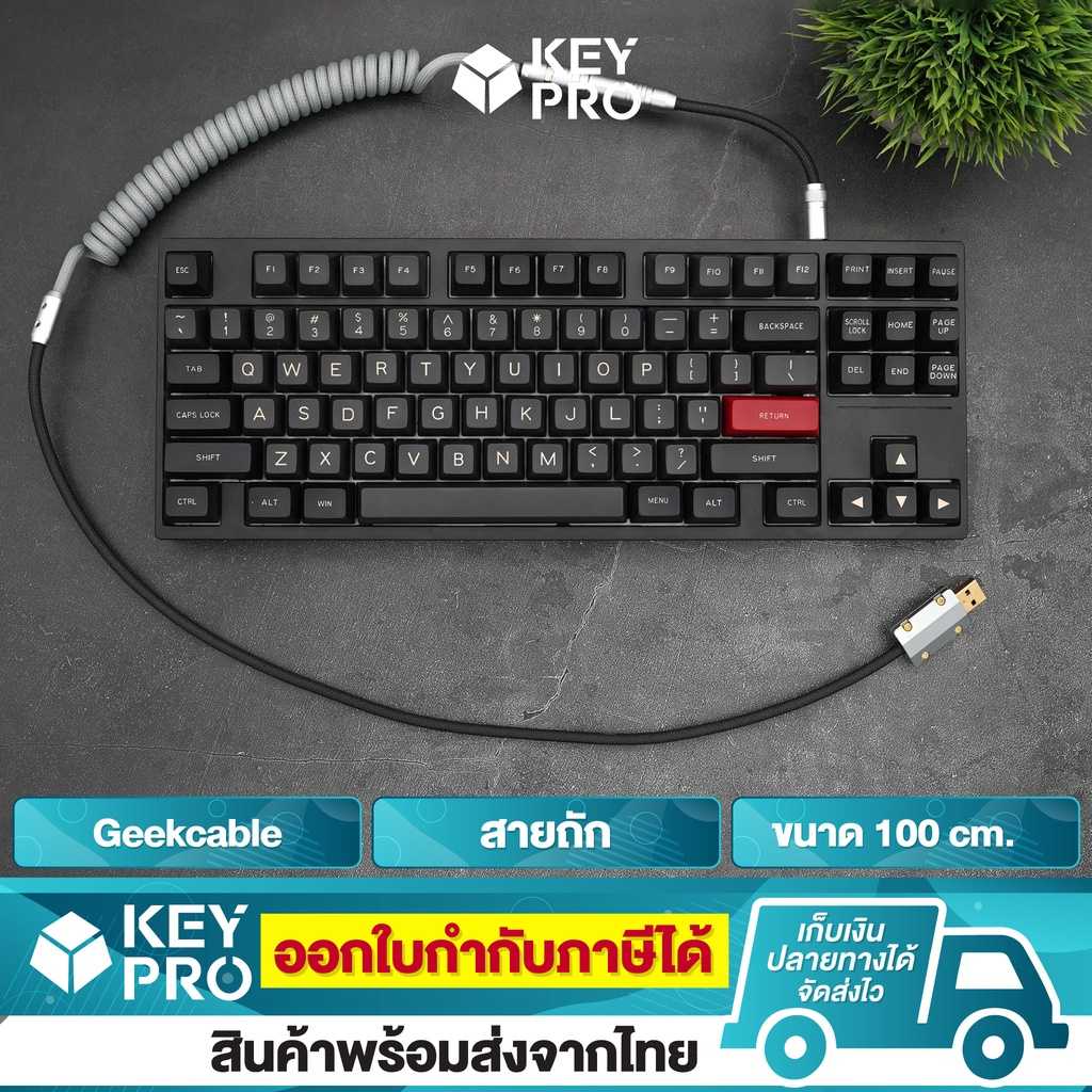 [G28] สายคีย์บอร์ด Geekcable สีเทา ดำ Type C to USB-A Cable สายถัก USB Handmade