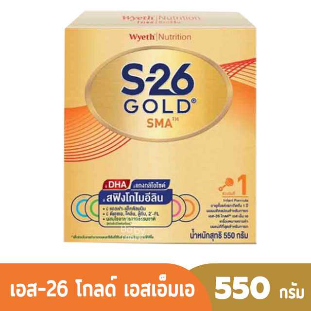 S-26 GOLD SMA นมผงเอส-26 โกลด์ เอสเอ็มเอ สูตร 1 ขนาด 550 กรัม