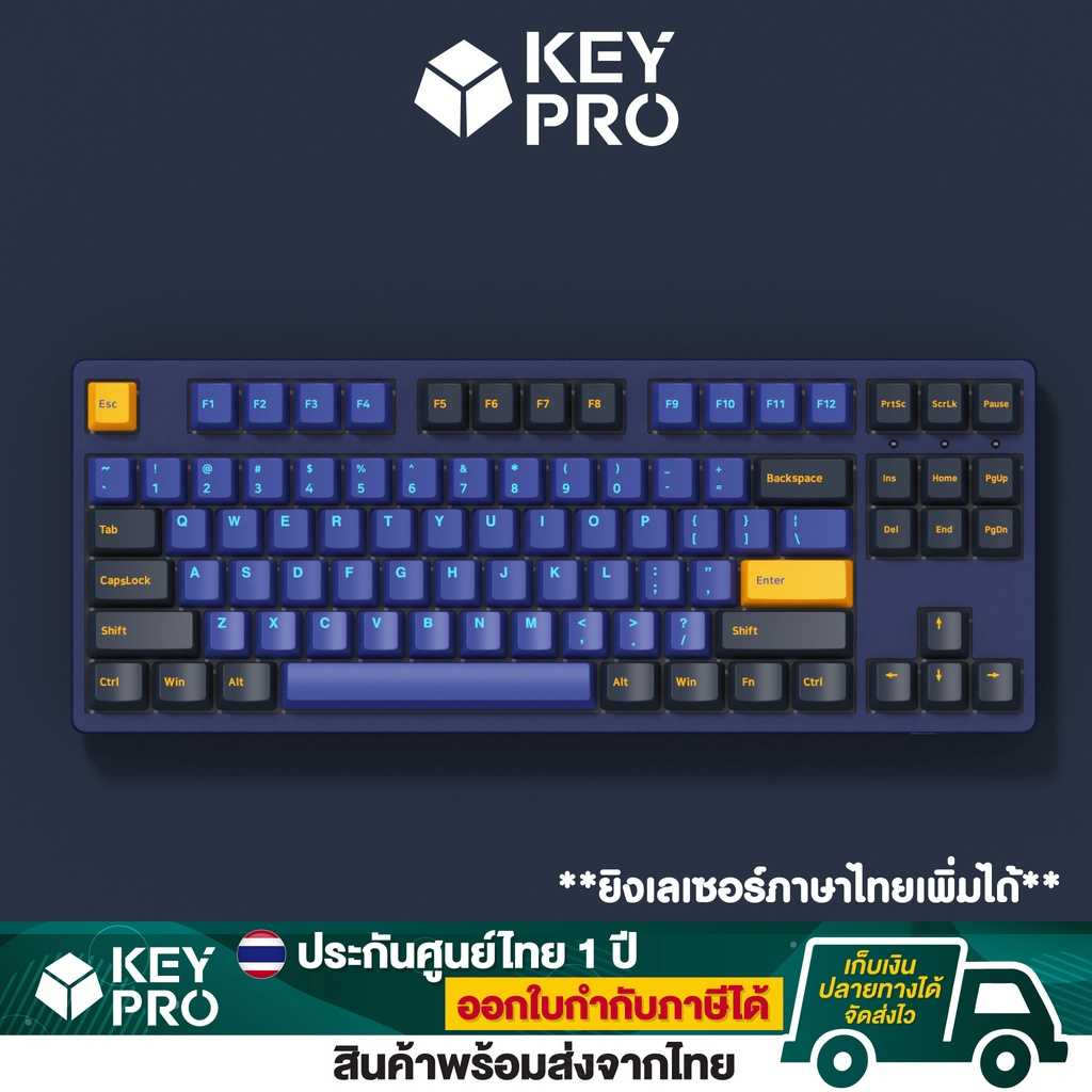 AKKO รุ่น Horizon 3087DS V2 TKL สีน้ำเงิน เหลือง ขนาด 87% Akko Switch Mechanical Keyboard