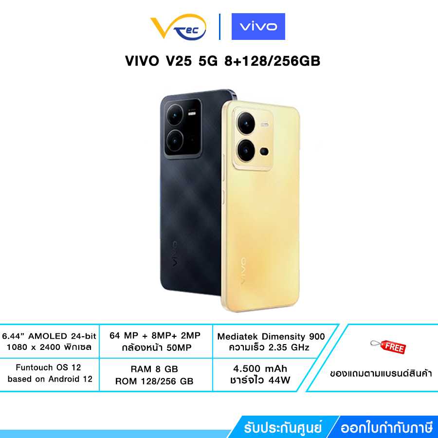 Vivo V25 (5G) (8+128)