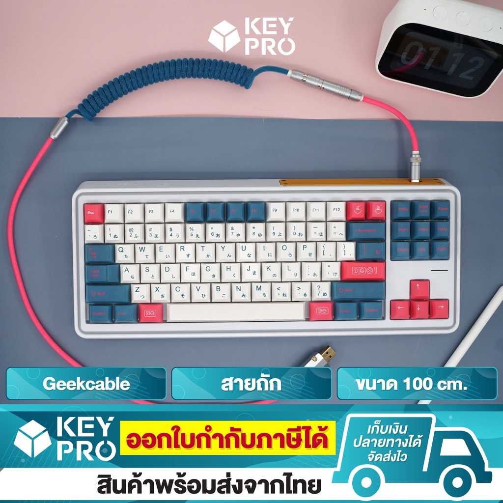 [G36] สายคีย์บอร์ด Geekcable สีกรม ชมพู Type C to USB-A Cable สายถัก USB Handmade