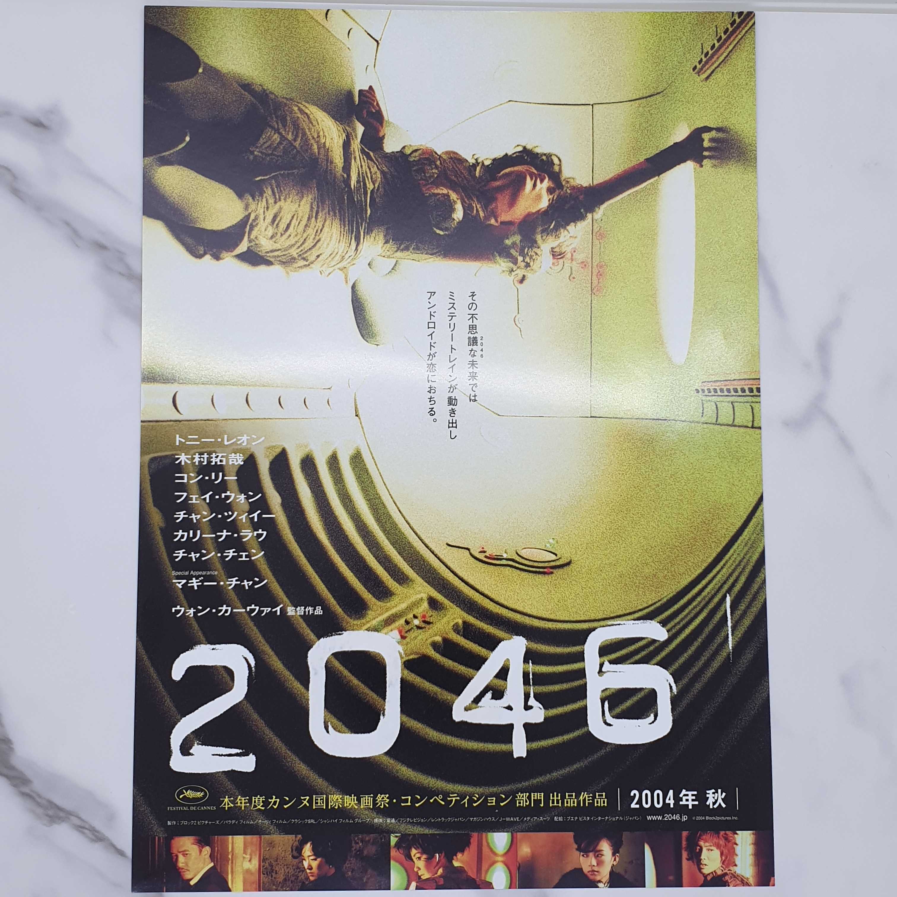 2046