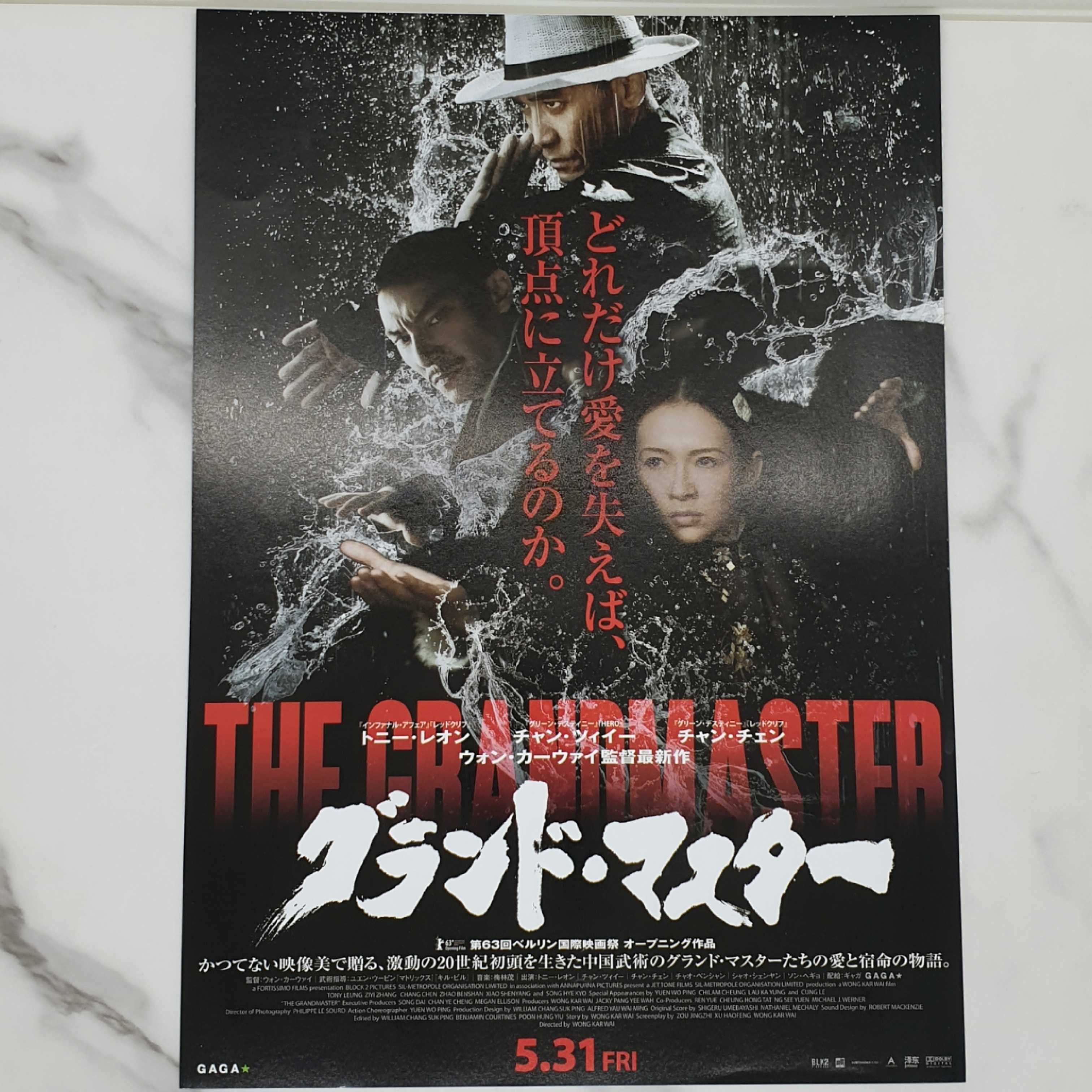 The Grandmaster