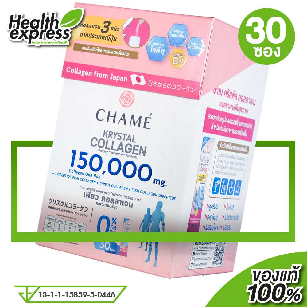 Chame Krystal Collagen ชาเม่ คริสตัล คอลลาเจน [30 ซอง]