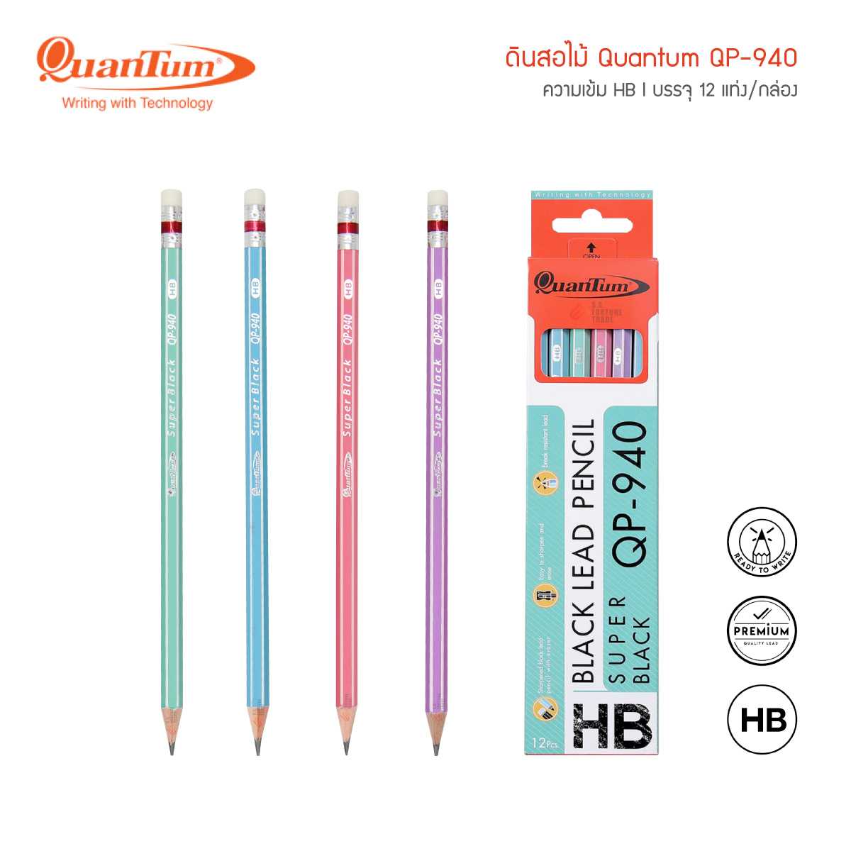 ดินสอไม้ Quantum QP-940 HB