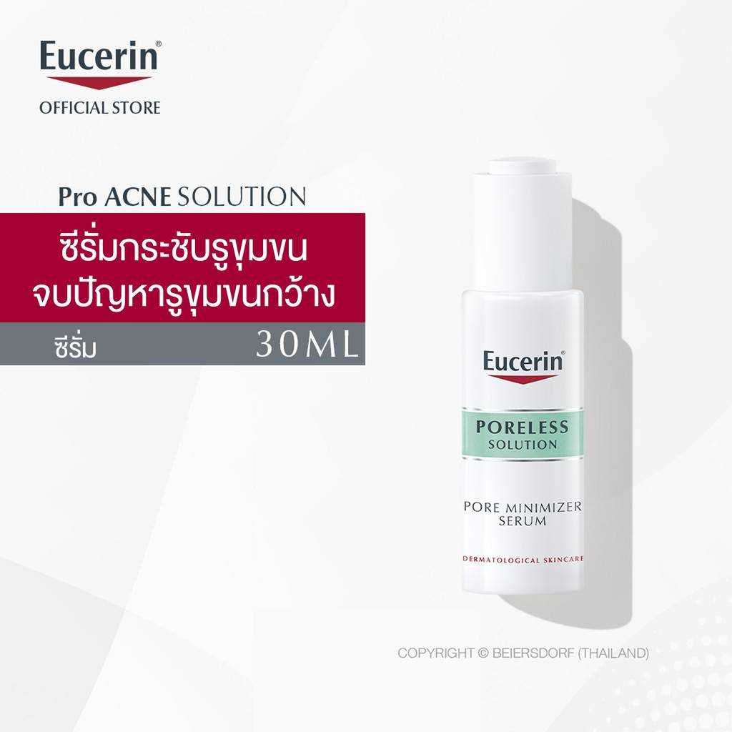 Eucerin Poreless Solution Pore Minimizer Serum (30 มล)