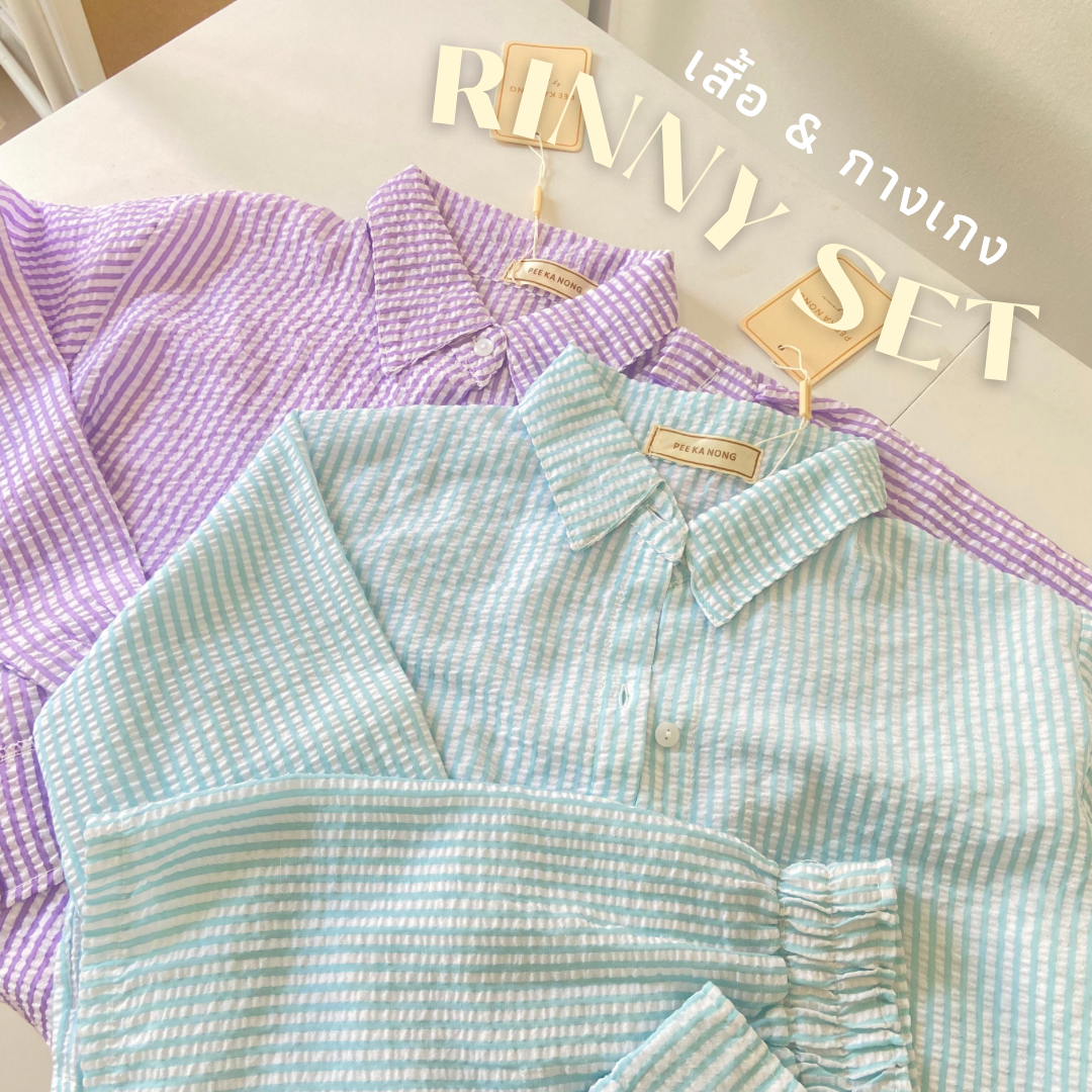 𝐑𝐢𝐧𝐧𝐲 𝐬𝐞𝐭 ♡ เซ็ทเสื้อแขนยาวและกางเกงสีพาสเทล