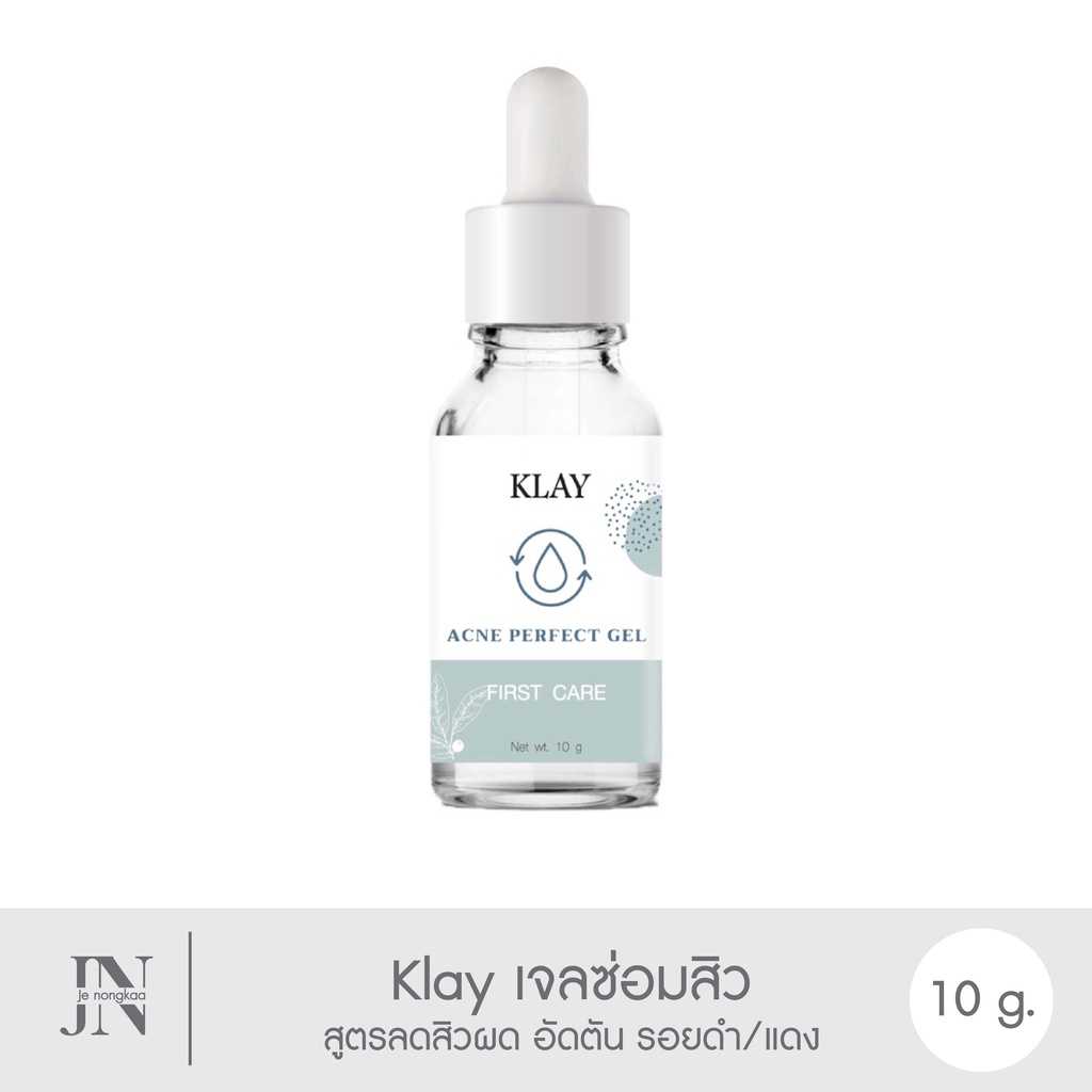 KLAY ACNE PERFECT GEL 10ml. เจลซ่อมผิว