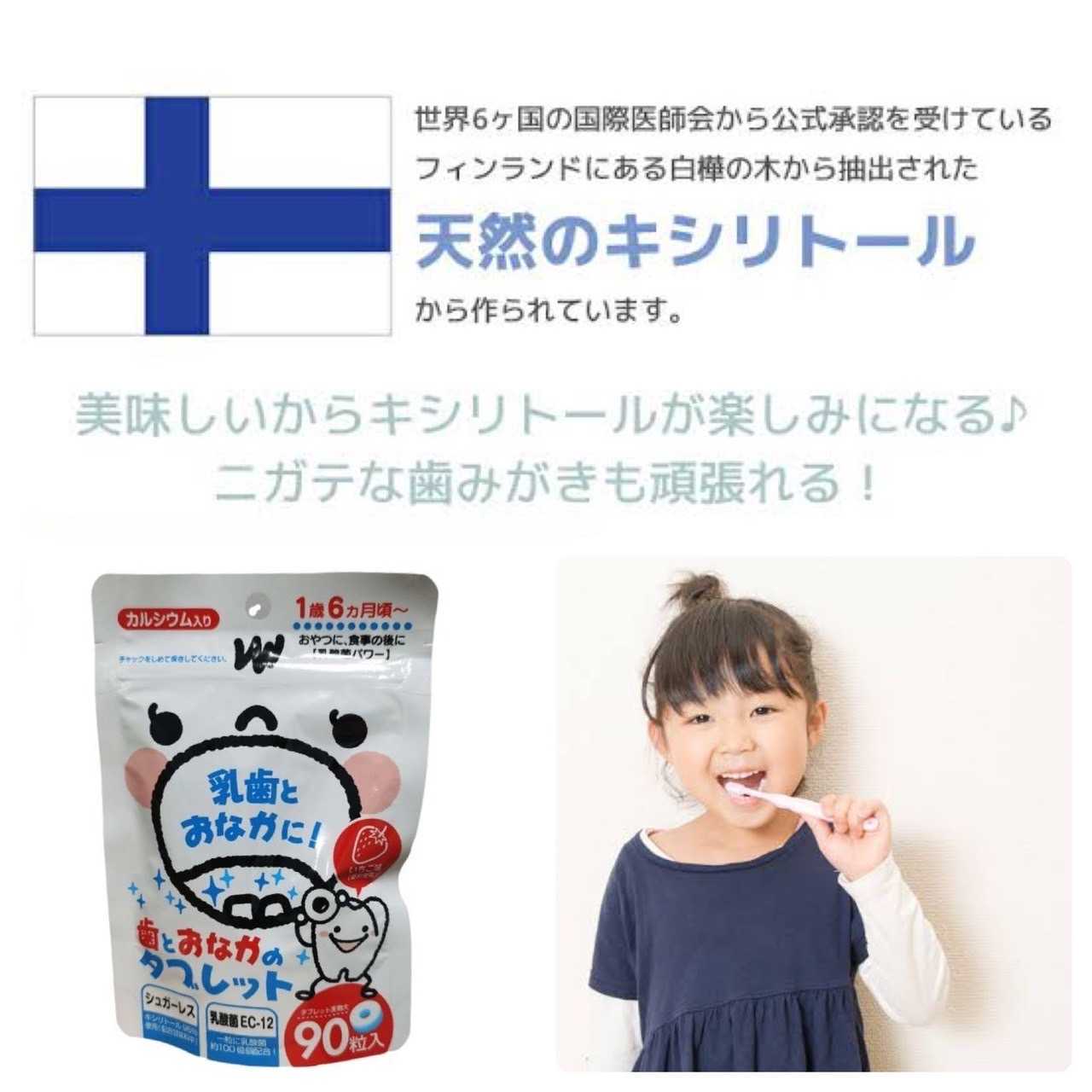 Best Seller 🇯🇵อากาจัง ลูกอมป้องกันฟันผุ
