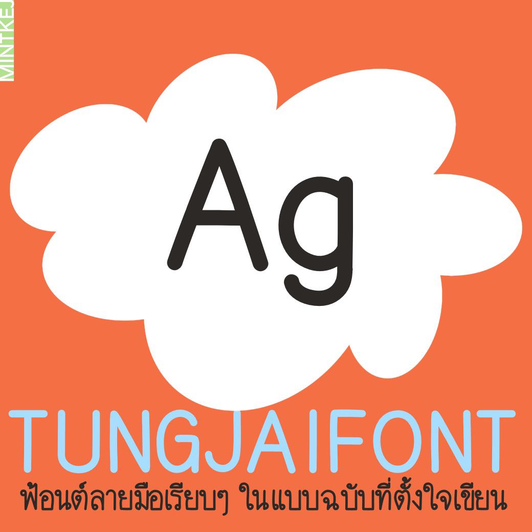 DIGITAL - FONT (tungjai)
