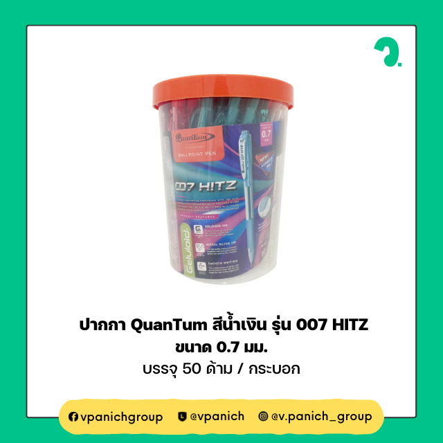 ปากกา QuanTum สีน้ำเงิน รุ่น 007 HITZ (คละสีด้าม)