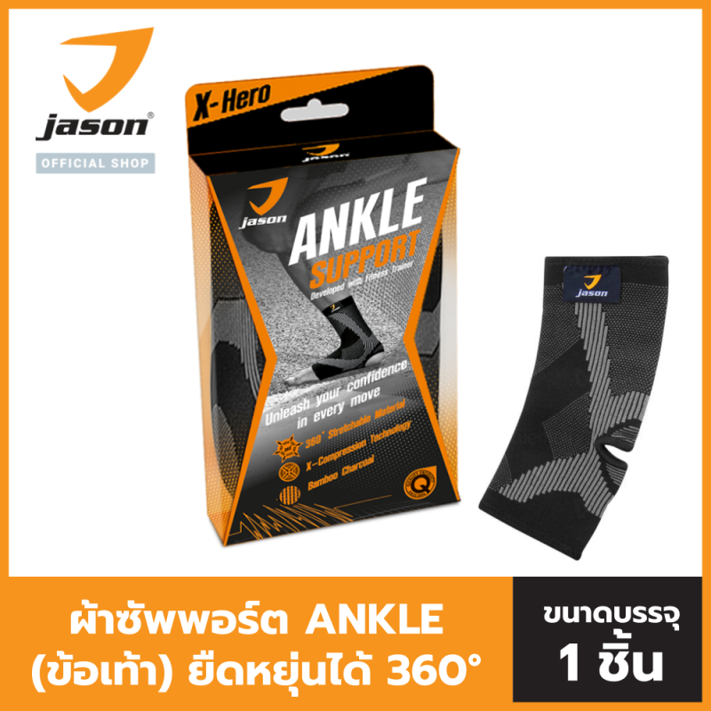 JASON เจสัน ANKLE SUPPORT X-Hero Black Size S-L ผ้าซัพพอร์ต ข้อเท้า  (10JS00120-10JS00122)