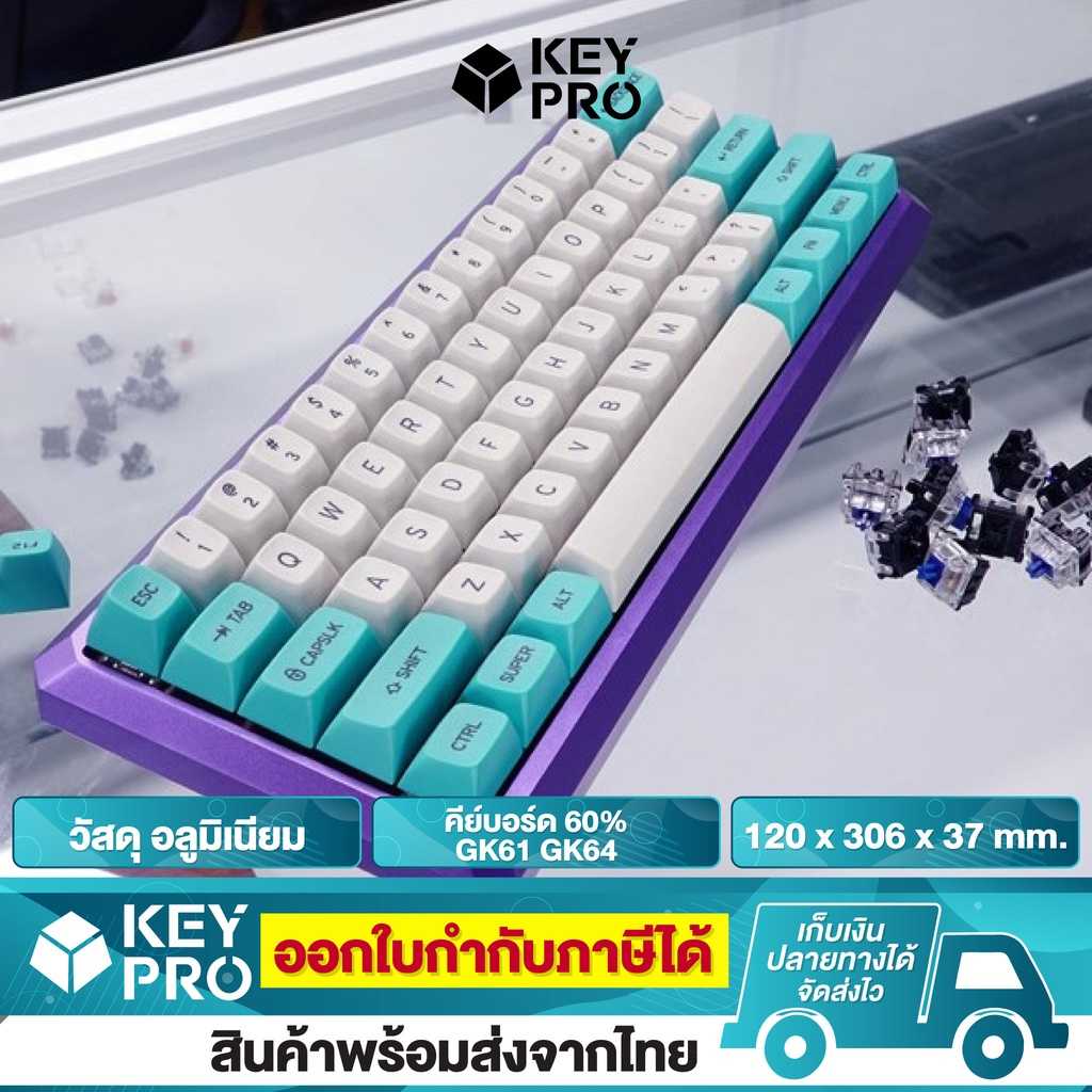เคสคีย์บอร์ด อลูมิเนียม 5 Degree Aluminum Keyboard Case สีเทา สีม่วง สำหรับ คีย์บอร์ด 60% GK61 GK64