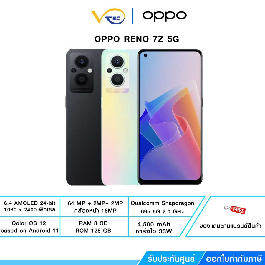 Oppo Reno 7Z (5G)