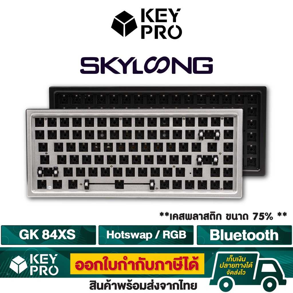 คีย์บอร์ด Skyloong GK84XS GK84 GK ปุ่ม ขนาด 75% Hotswap Bluetooth เคสพลาสติก