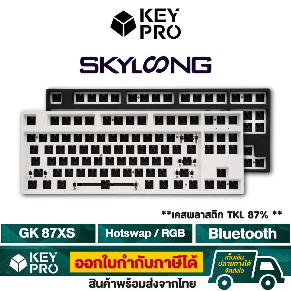 คีย์บอร์ด GK87XS TKL Hot swappable ไฟ RGB GK87 คัสคอมคีย์บอร์ด TKL Bluetooth Custom