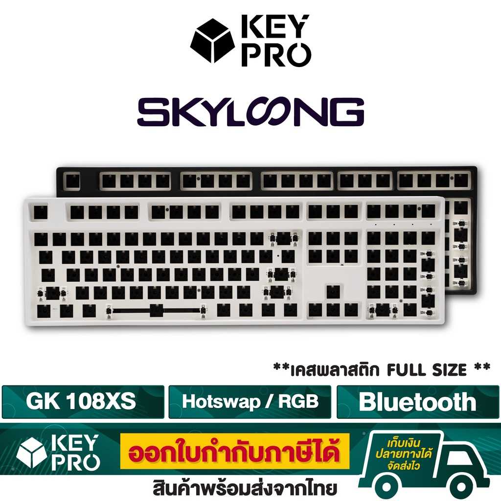 Skyloong GK108xs GK 108 ปุ่ม เคสพลาสติก Full size RGB Hotswap Bluetooth Mechanical Keyboard