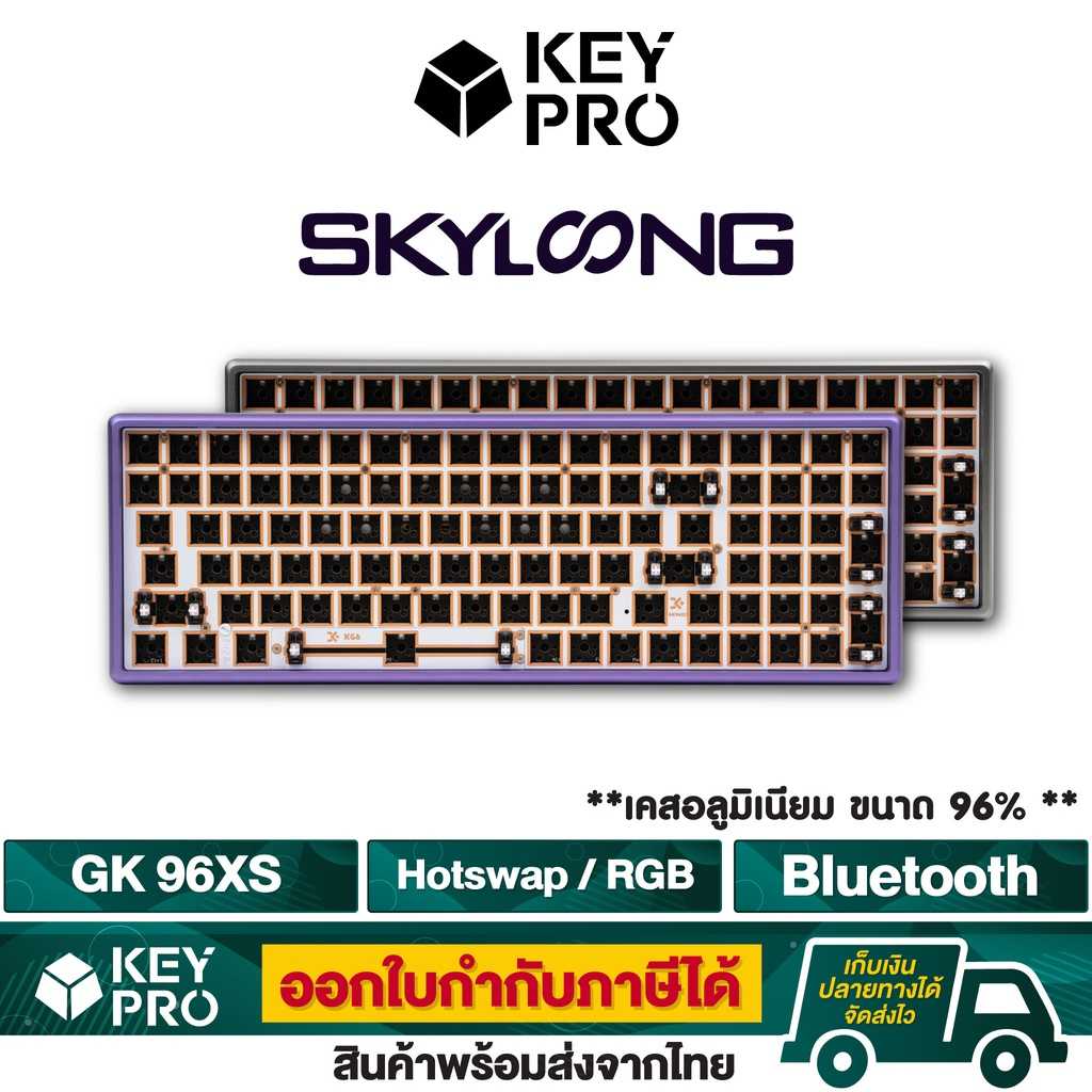 คีย์บอร์ด Skyloong GK96X GK 96 ปุ่ม ขนาด 96% Hotswap Bluetooth เคสอลูมิเนียม CNC