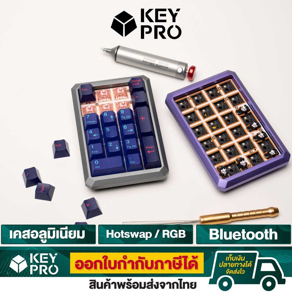 คีย์บอร์ด Skyloong Numpad GK21S GK21 RGB สีเทา สีม่วง เคสอลูมิเนียม Bluetooth Hotswap Wireless