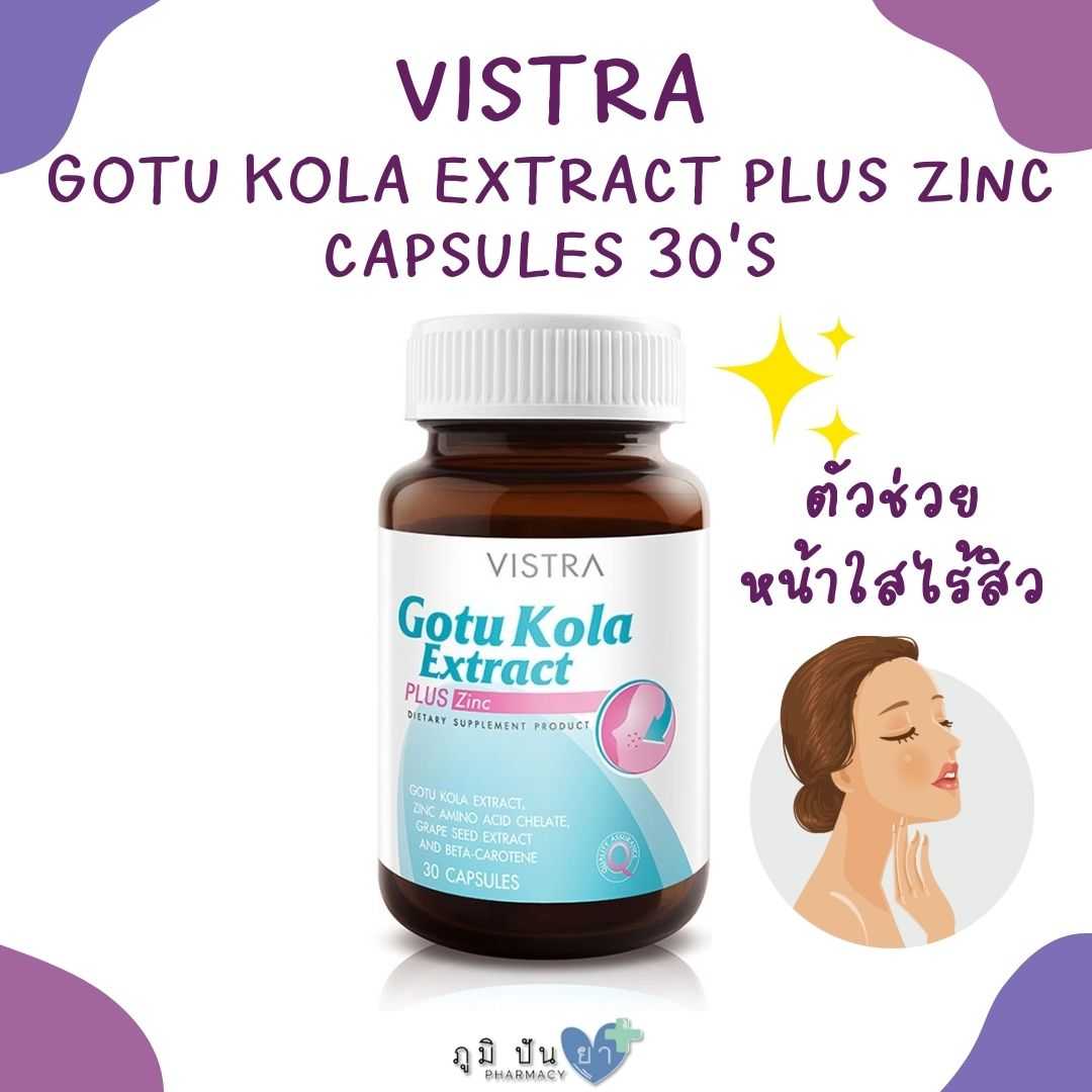 VISTRA GOTU KOLA EXTRACT PLUS ZINC CAPSULES 30'S