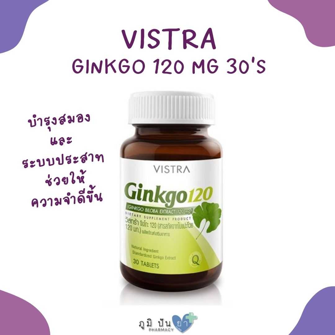 VISTRA GINKGO 120 MG 30'S