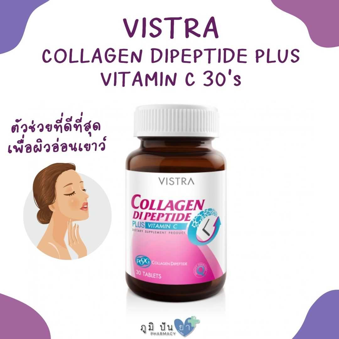 VISTRA COLLAGEN DIPEPTIDE PLUS VITAMIN C 30's