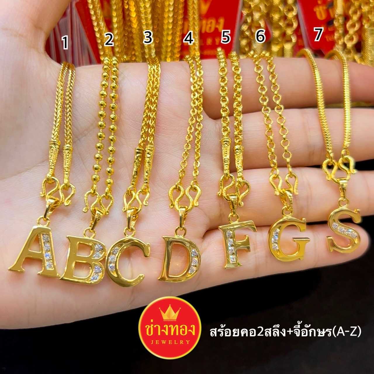 สร้อยคอ2สลึง+จี้อักษร(A-Z) เหมือนแท้มากที่สุด ทองโคลนนิ่ง ทองชุบ ทองปลอม ทองไมครอน เศษทอง ทองหุ้ม24K