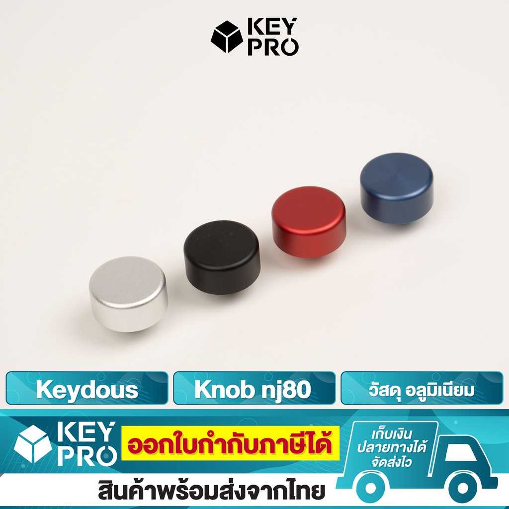 ปุ่ม Knob NJ80 NJ98 ทรงกลมแบน 6 สี คีย์บอร์ด Custom Keyboard สำหรับ mechanical keyboard