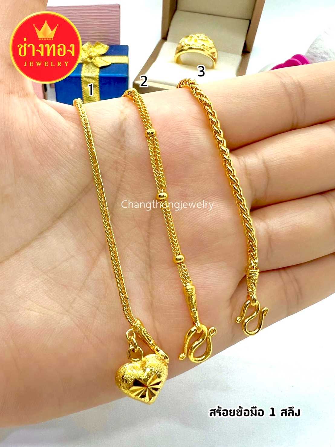 สร้อยข้อมือ1สลึง คุณภาพสูงเทียบเท่าของแท้💯 ใส่ติดตัวได้ตลอดเวลา ทองโคลนนิ่ง ทองไมครอน