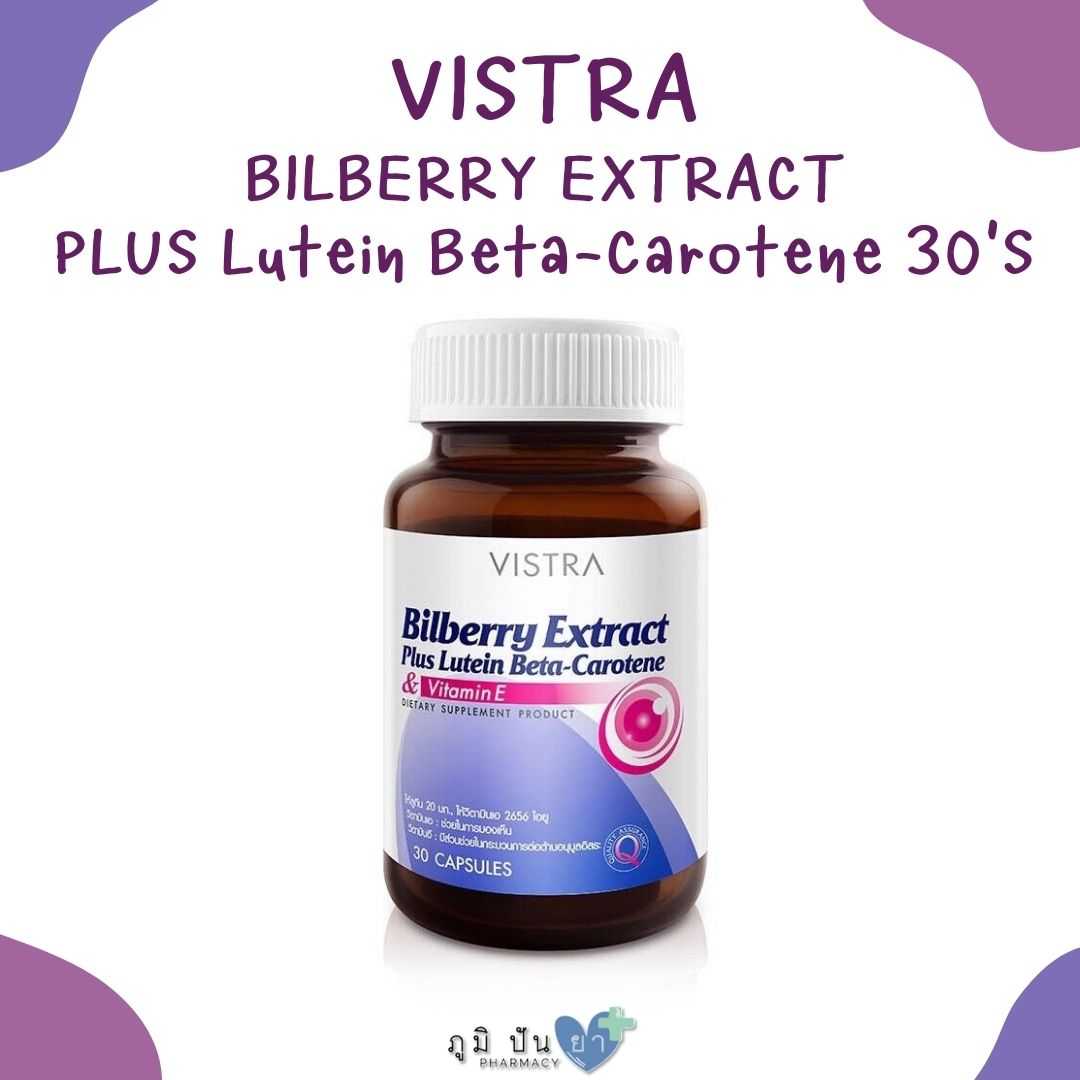 VISTRA BILBERRY EXTRACT PLUS Lutein Beta-Carotene 30'S
