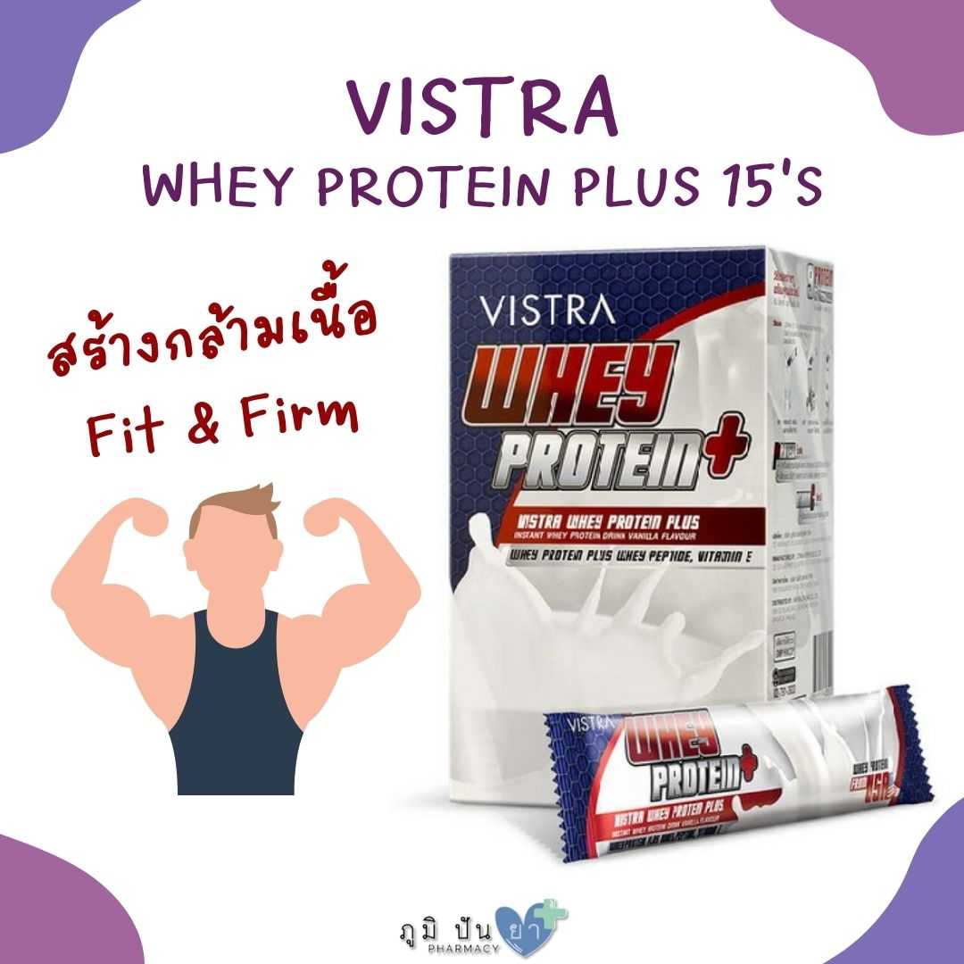 VISTRA WHEY PROTEIN PLUS 15'S