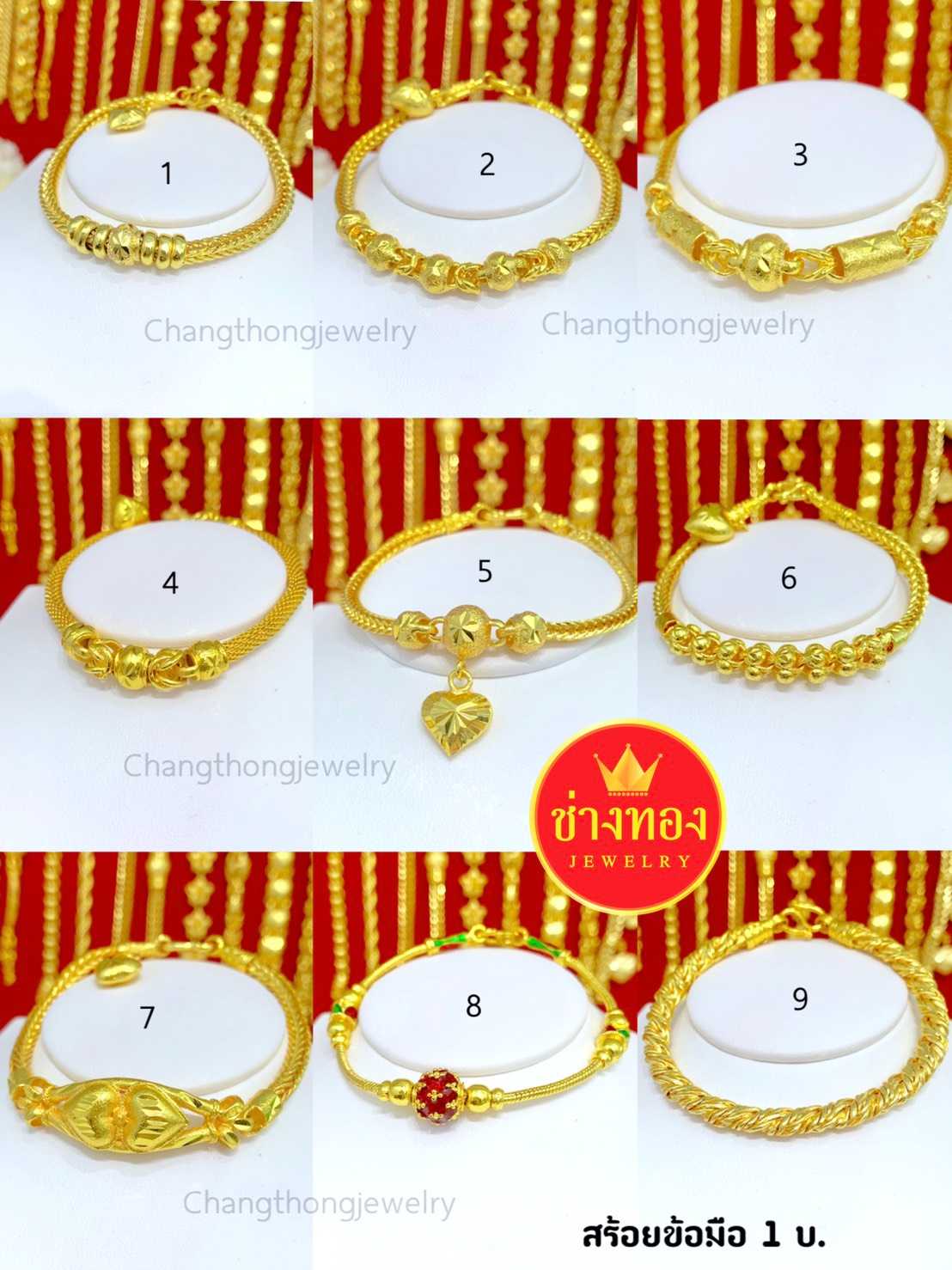 สร้อยข้อมือ1บาท ลายเดียวกับทองแท้ งานจากช่างทองมืออาชีพ ทองโคลนนิ่ง ทองไมครอน
