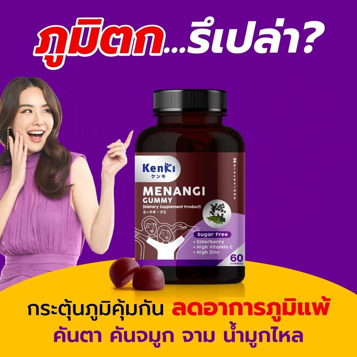 โปรสุดคุ้ม 10กระปุก -  MENANGI GUMMY มินางิกัมมี่ วิตามินเสริมภูมิคุ้มกันให้ร่างกาย