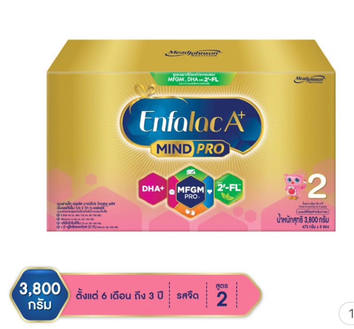 Enfalac A+2MINDPRO (3800g)