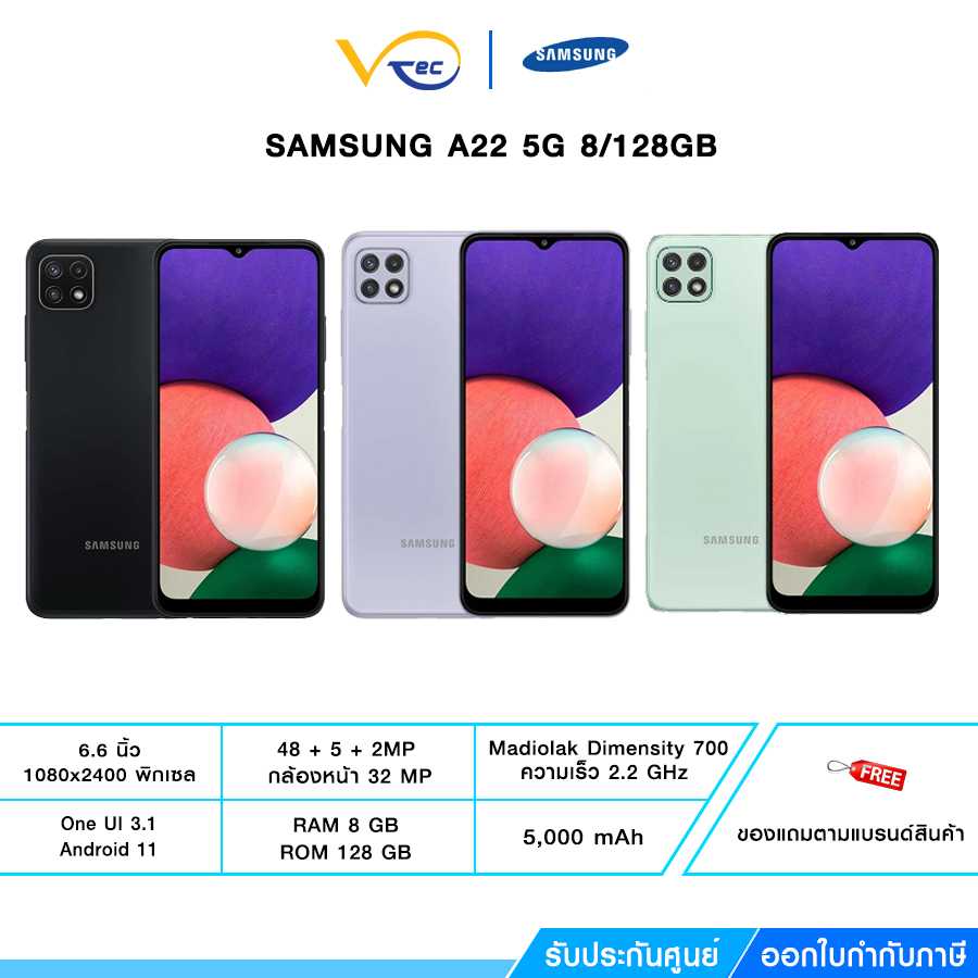Samsung A22 (5G)