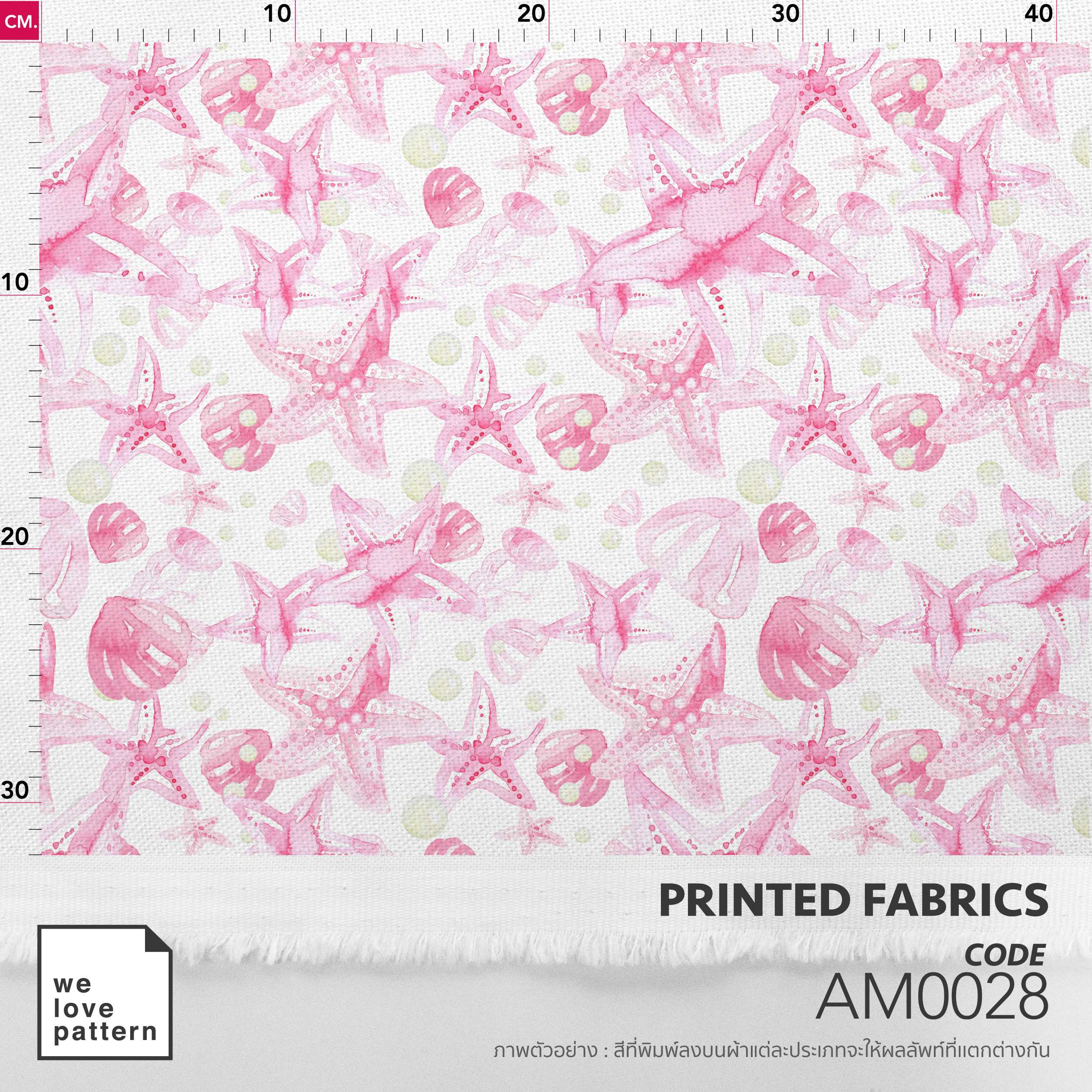 รหัสลาย : AM0028