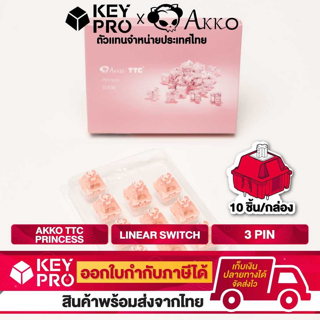 (10 ตัว) AKKO x TTC Princess Switch Linear สวิตช์คีย์บอร์ด สำหรับ Mechanical Keyboard