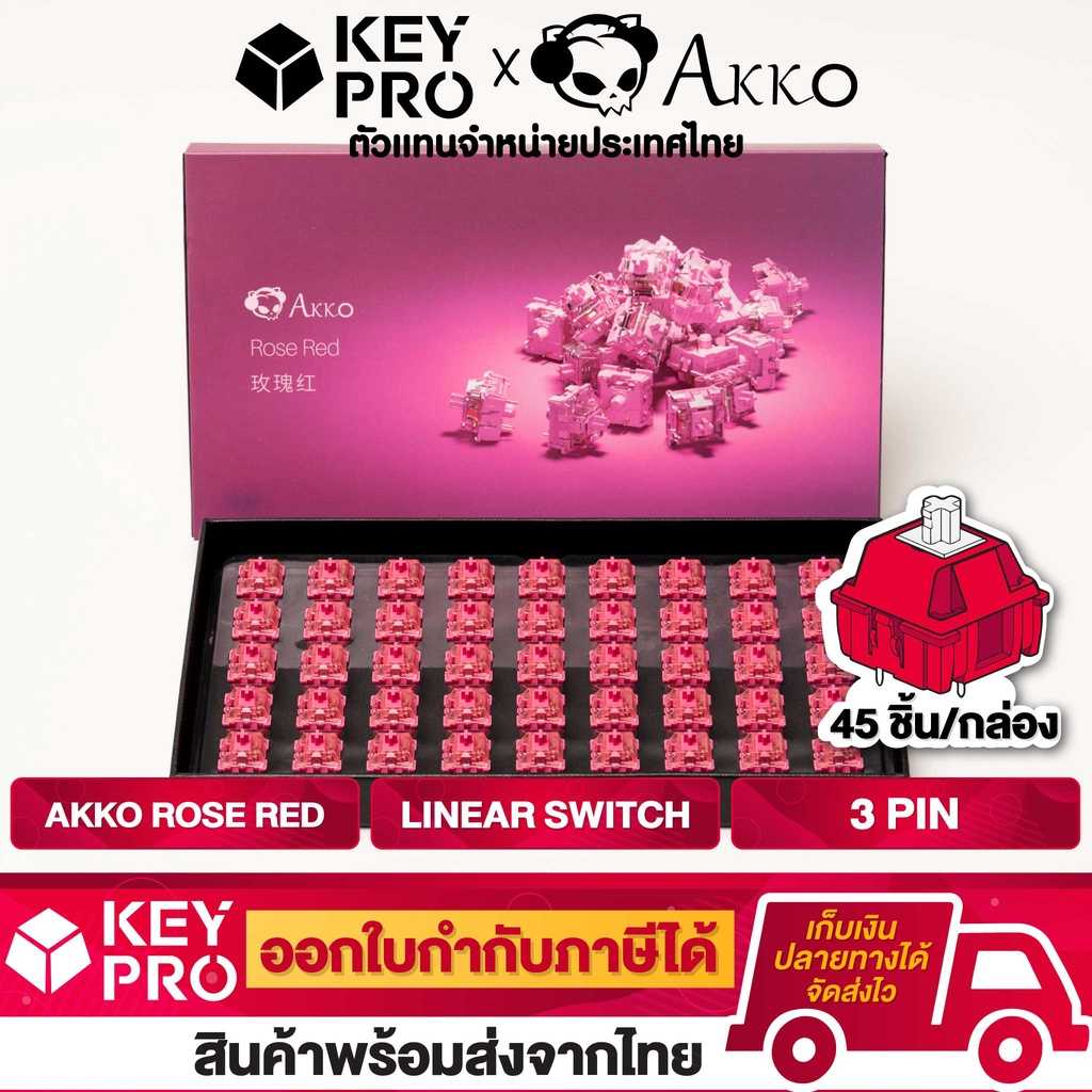 (45 ตัว) AKKO CS Rose Red Switch Linear switch สวิตช์คีย์บอร์ด Mechanical Switch